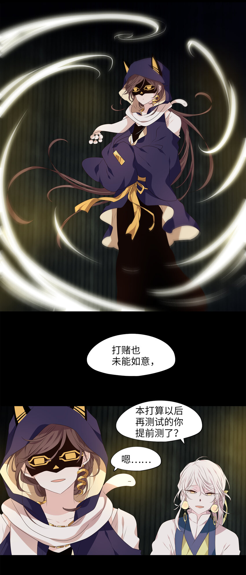 308 虎假虎威（十二）-第308话