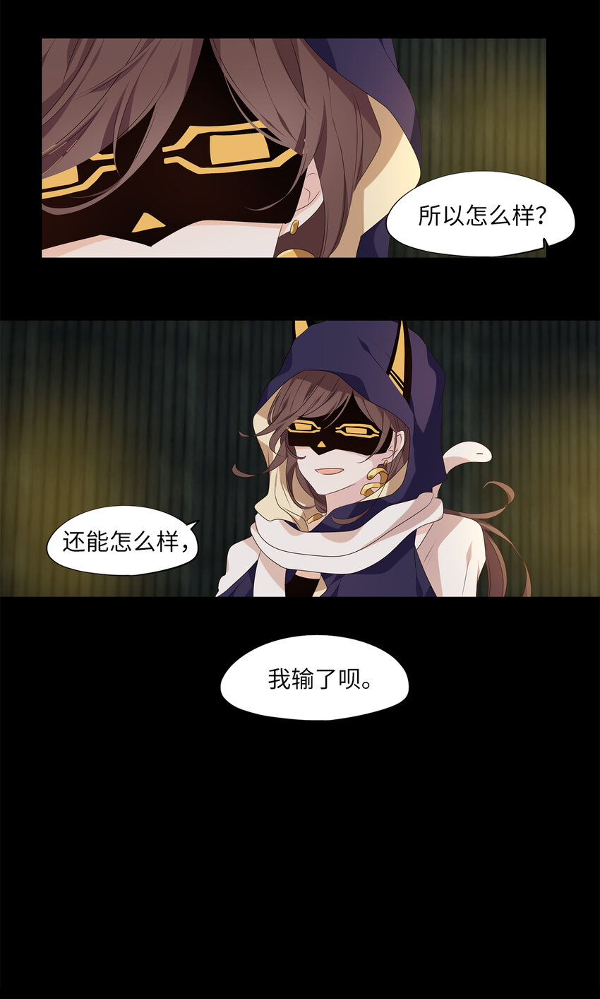 308 虎假虎威（十二）-第308话
