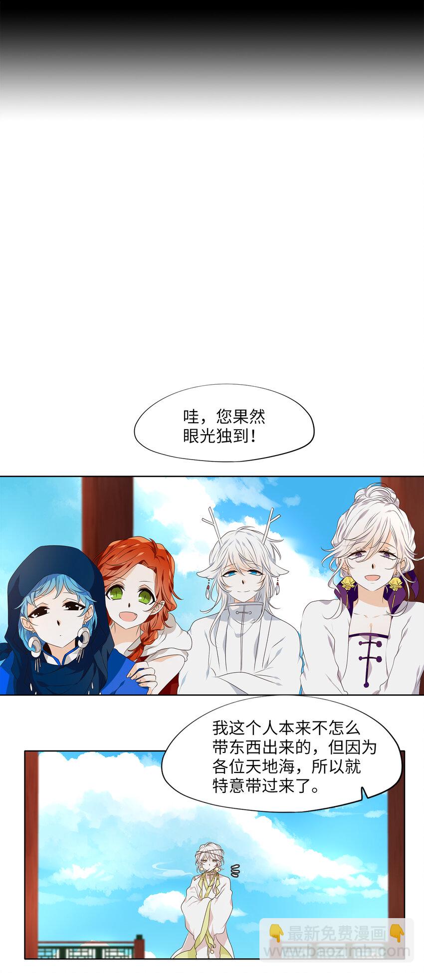 308 虎假虎威（十二）-第308话