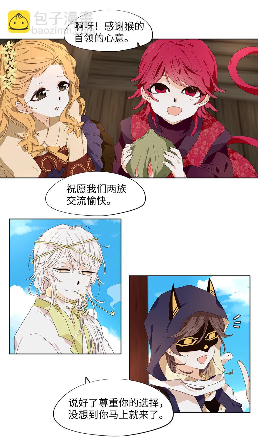 308 虎假虎威（十二）-第308话