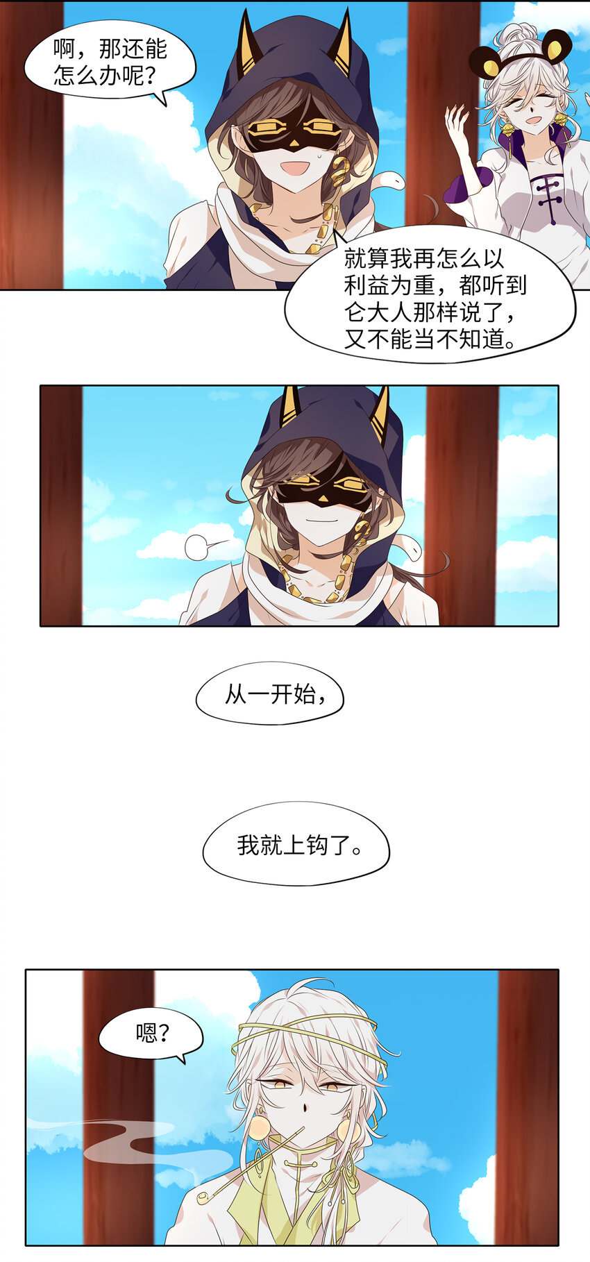308 虎假虎威（十二）-第308话