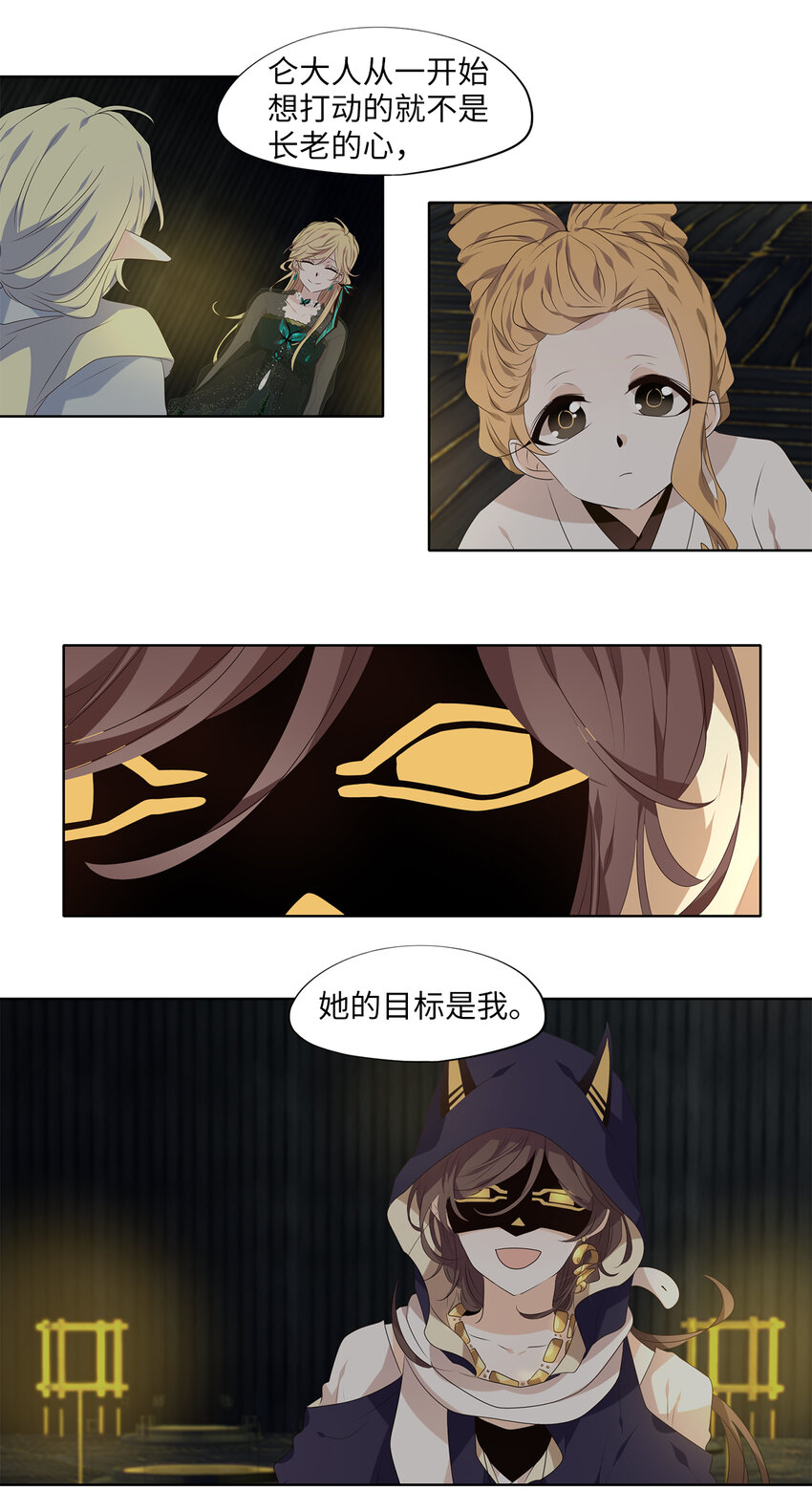 308 虎假虎威（十二）-第308话