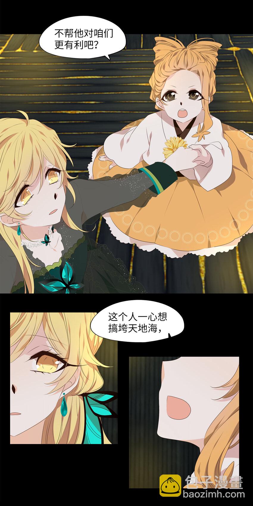 308 虎假虎威（十二）-第308话