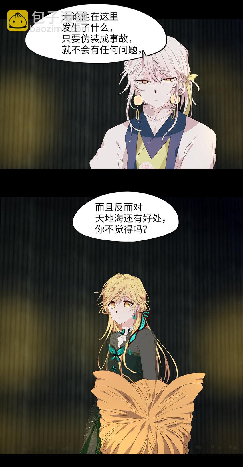 308 虎假虎威（十二）-第308话