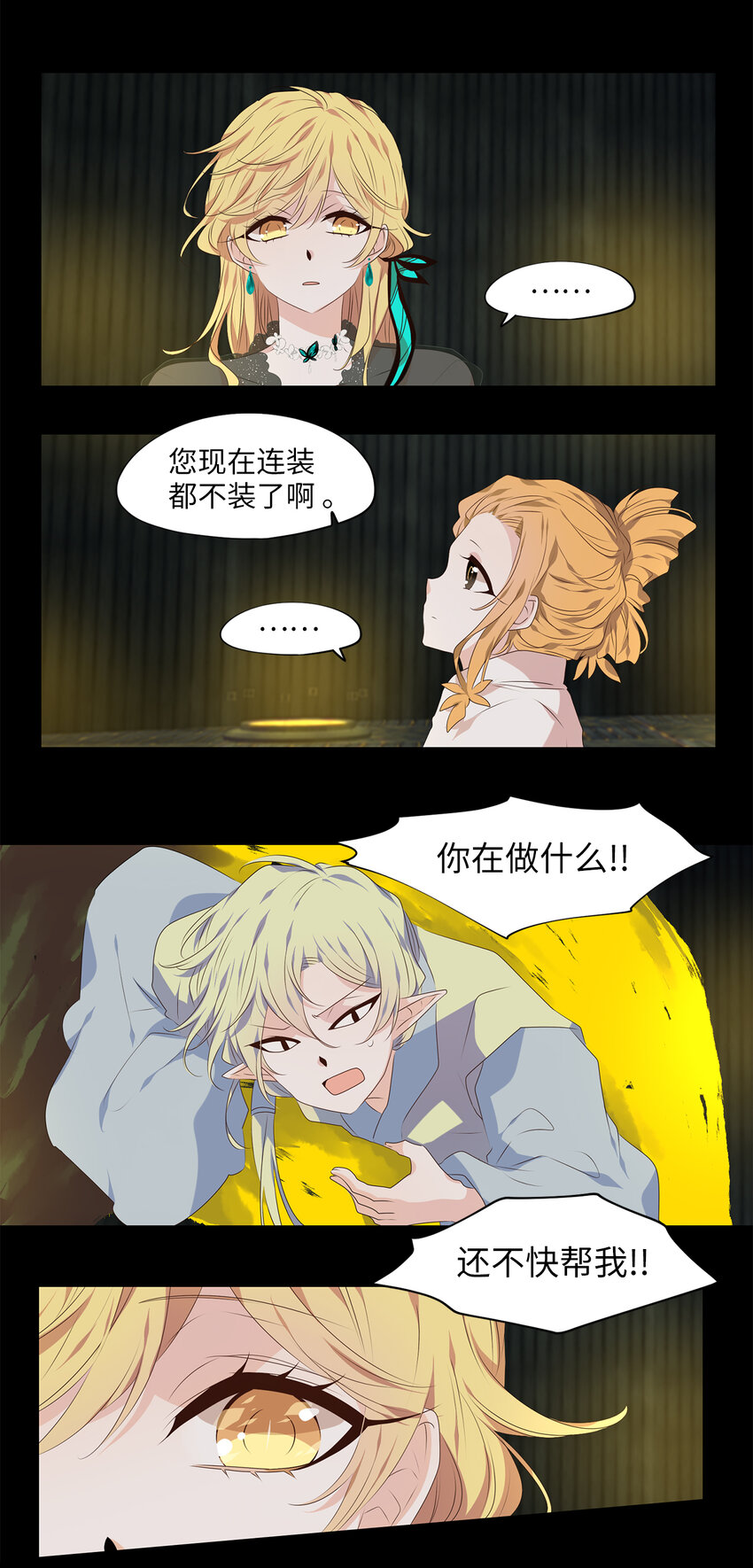 308 虎假虎威（十二）-第308话