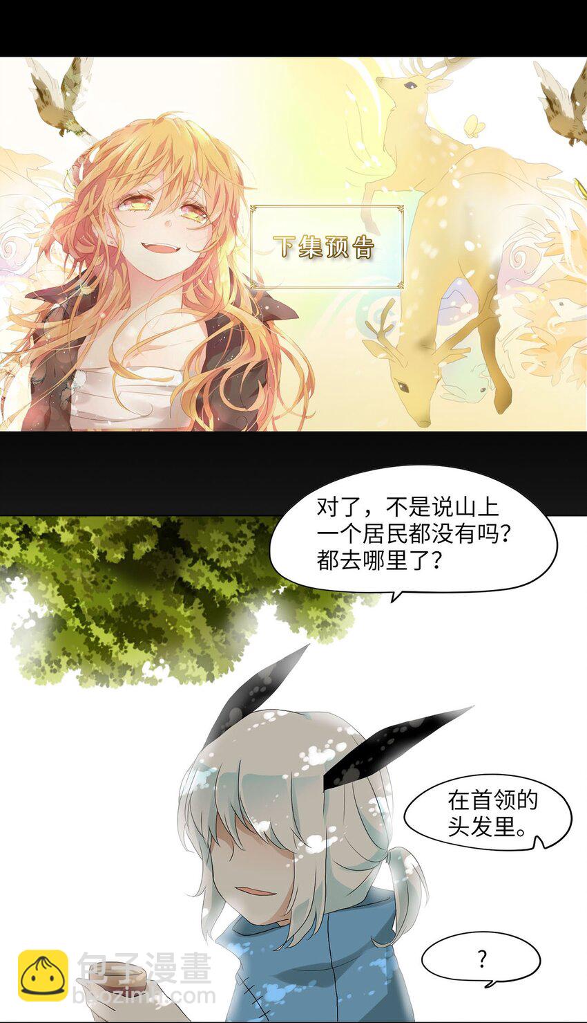 031 山谷回音（十二）-第32话