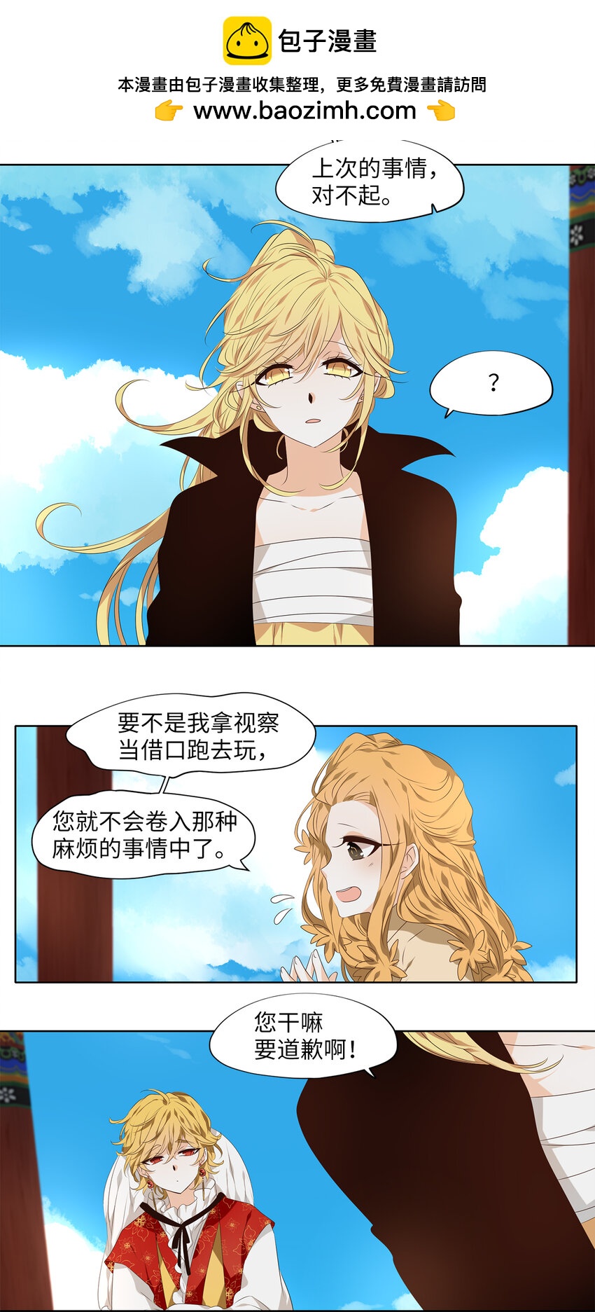 310 朱雀的摇篮（二）-第310话