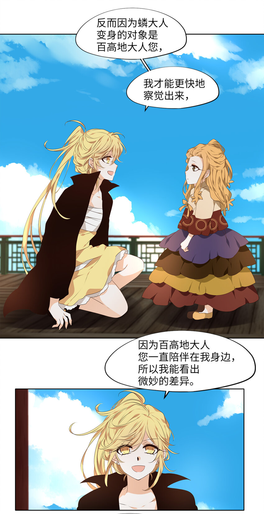 310 朱雀的摇篮（二）-第310话