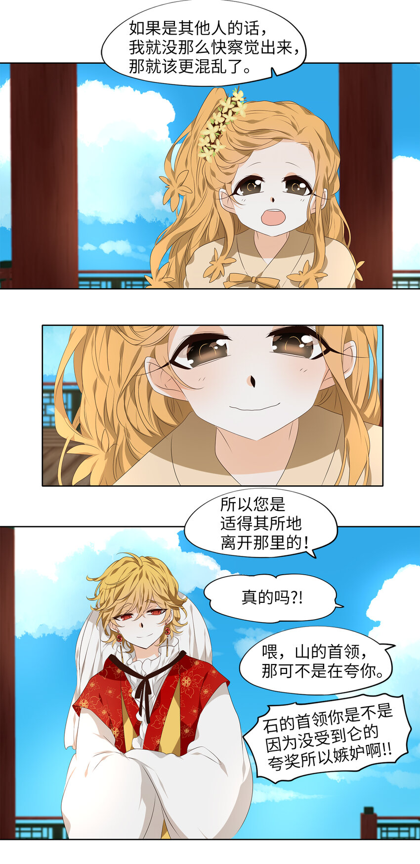 310 朱雀的摇篮（二）-第310话