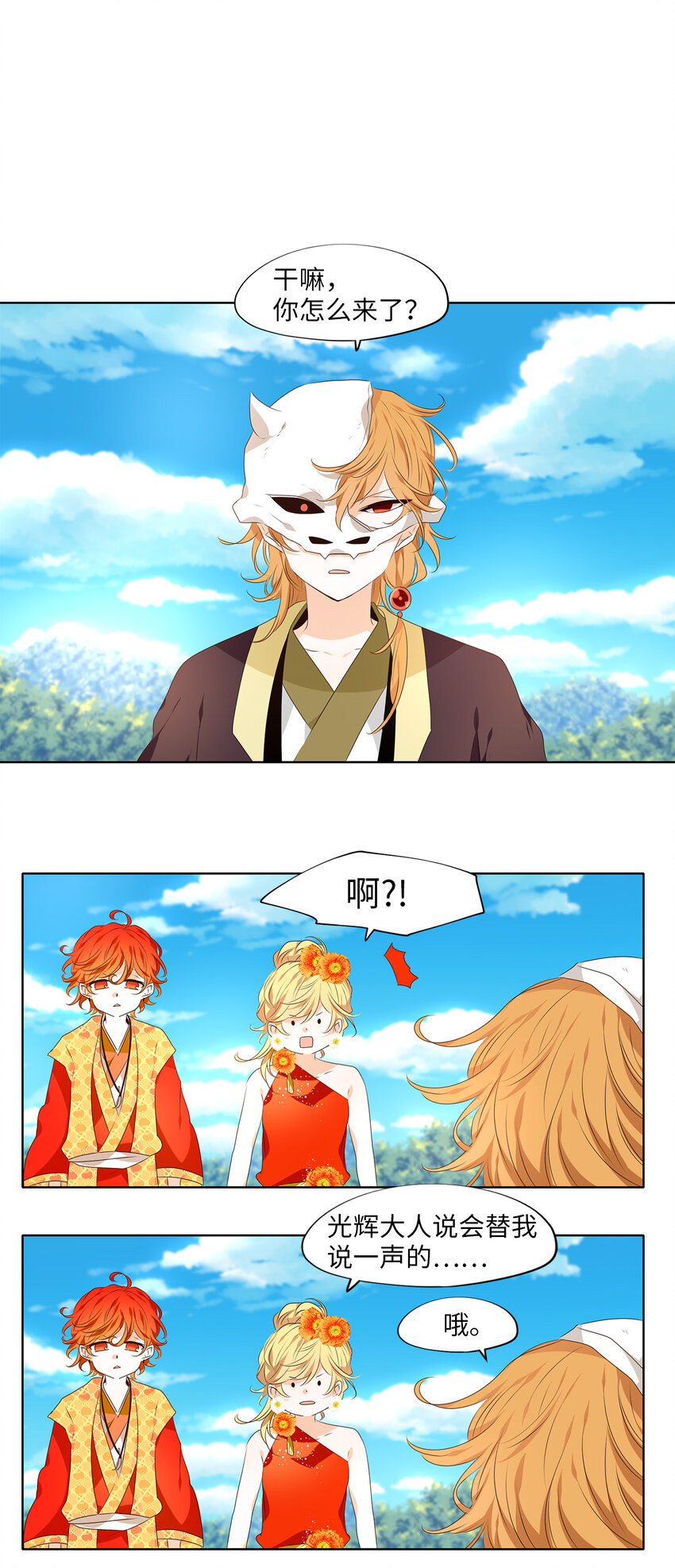 310 朱雀的摇篮（二）-第310话