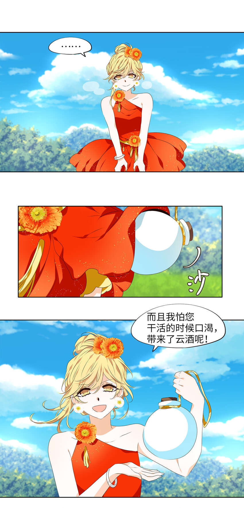 310 朱雀的摇篮（二）-第310话