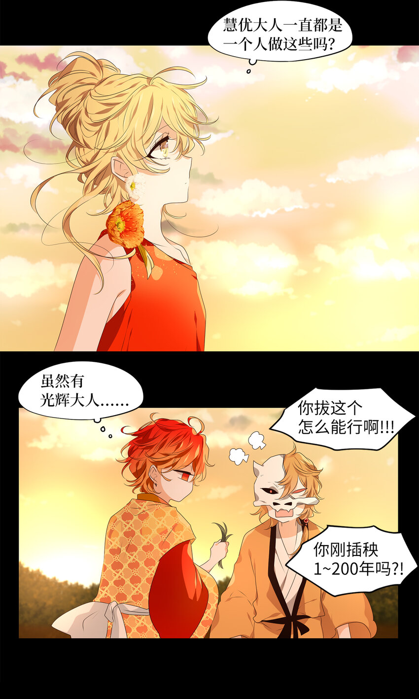 310 朱雀的摇篮（二）-第310话