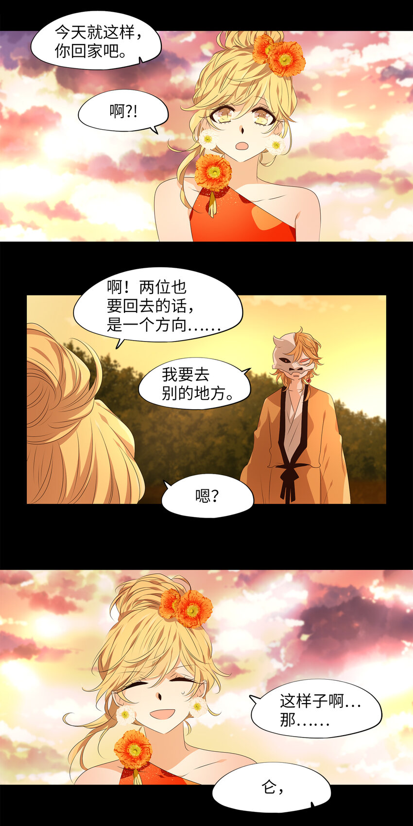 310 朱雀的摇篮（二）-第310话