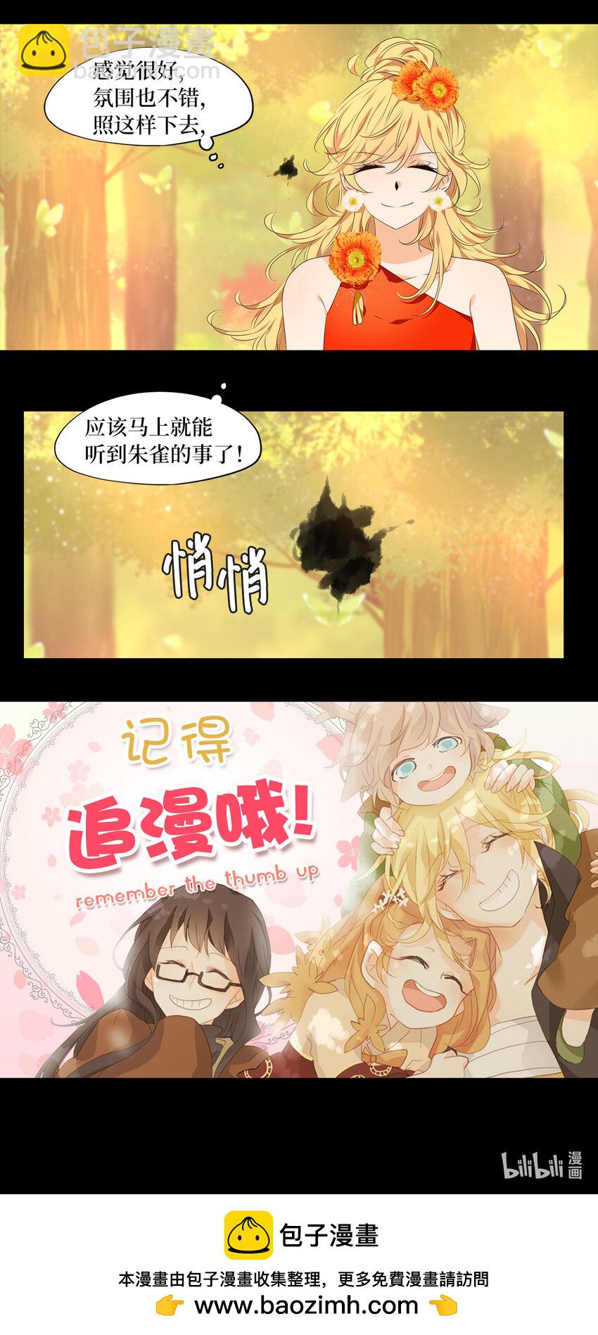 310 朱雀的摇篮（二）-第310话