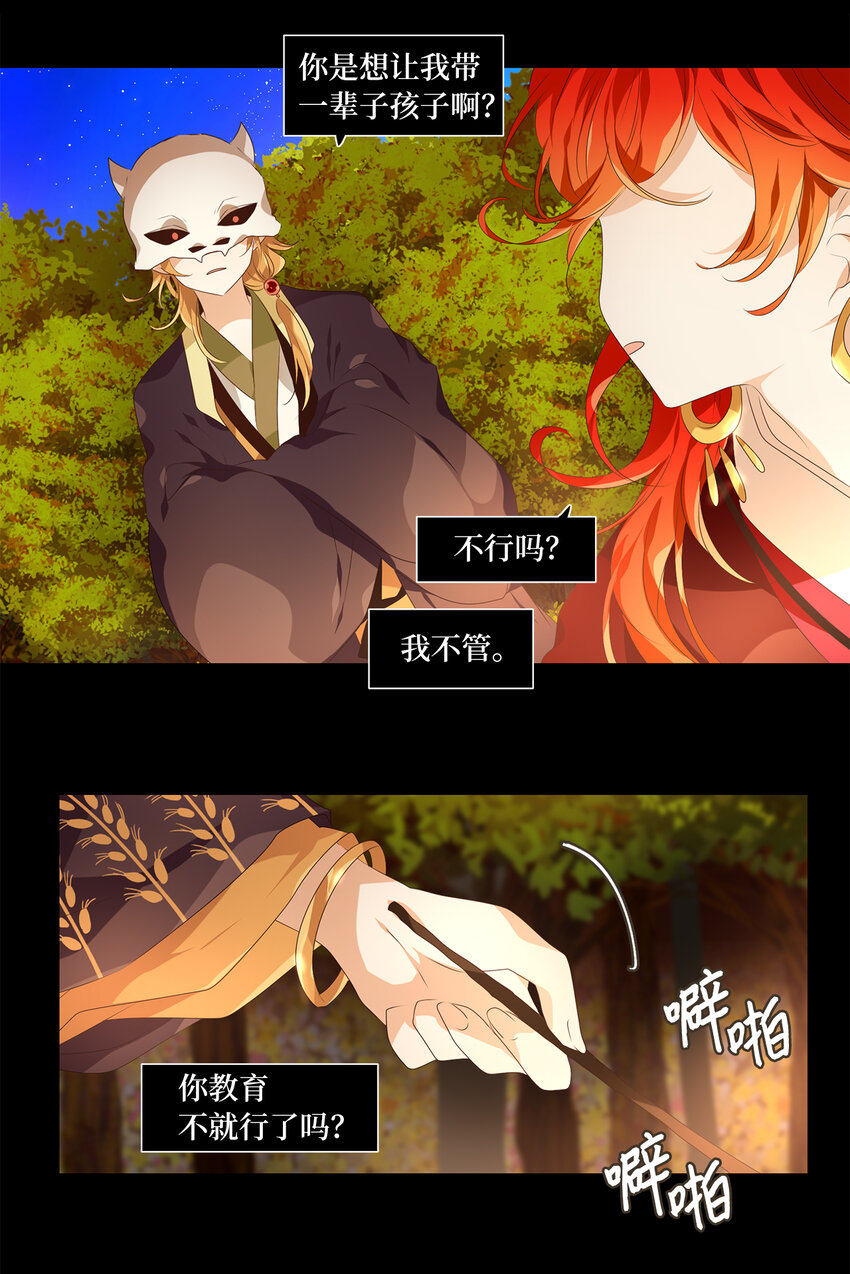 310 朱雀的摇篮（二）-第310话