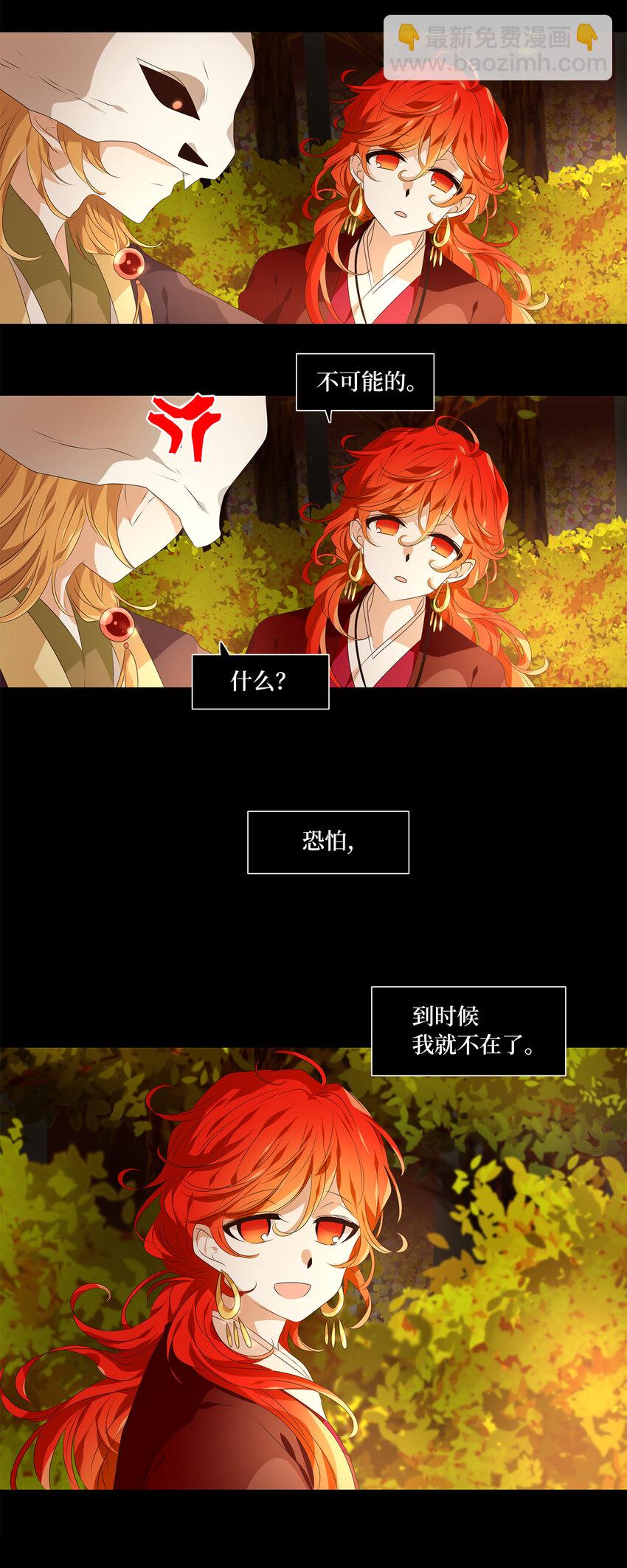 310 朱雀的摇篮（二）-第310话