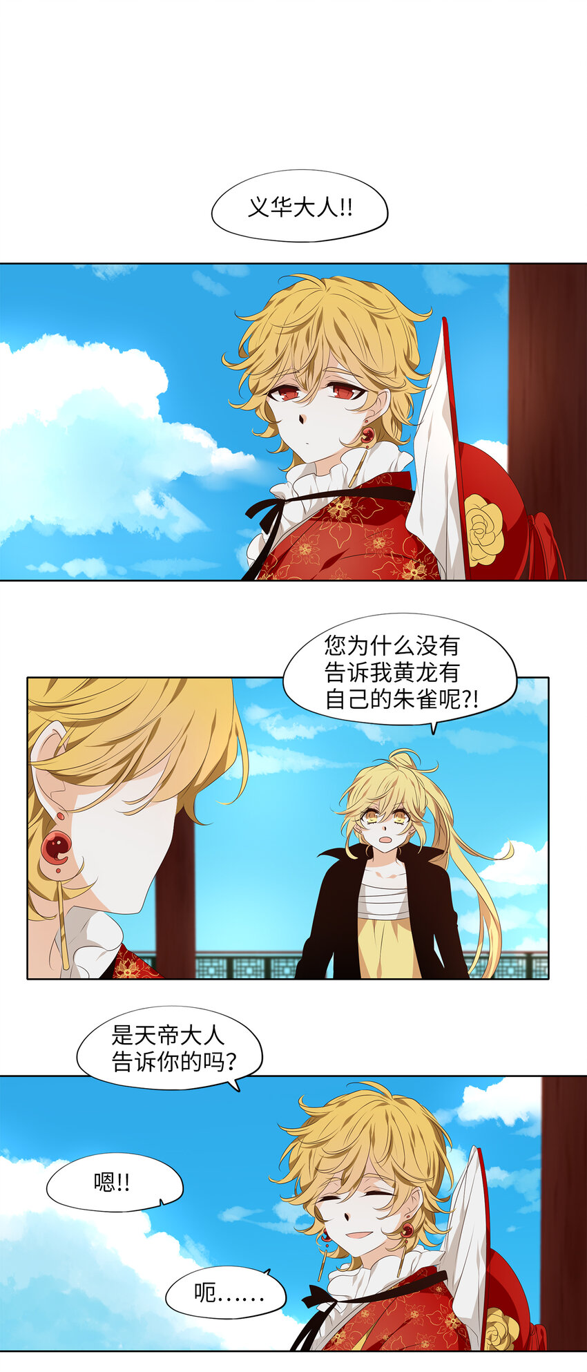 310 朱雀的摇篮（二）-第310话