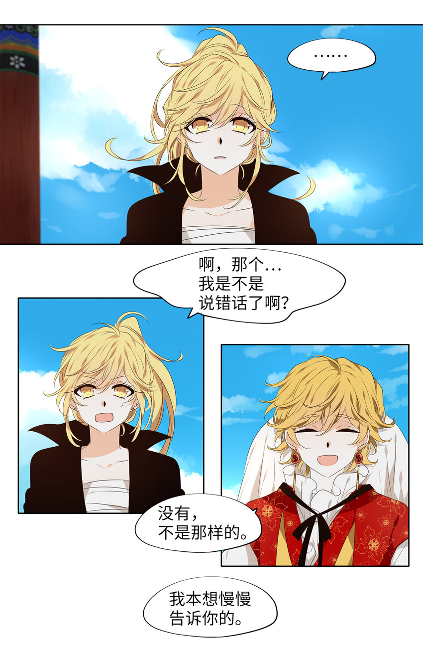310 朱雀的摇篮（二）-第310话
