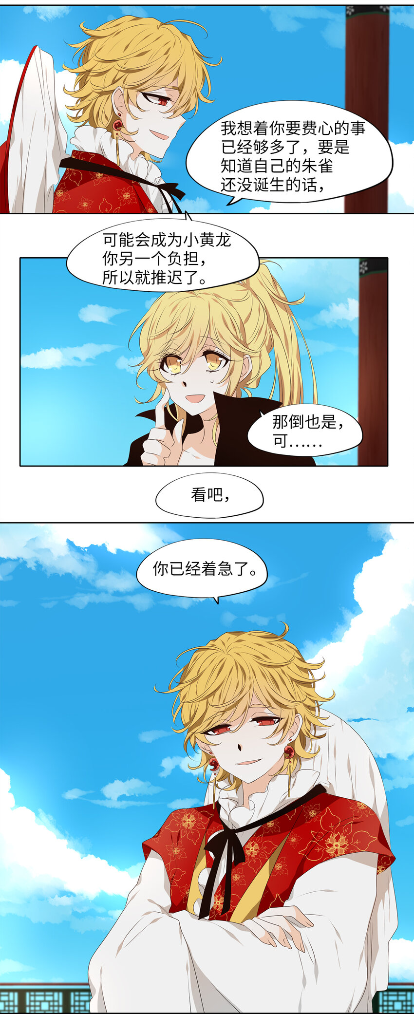 310 朱雀的摇篮（二）-第310话