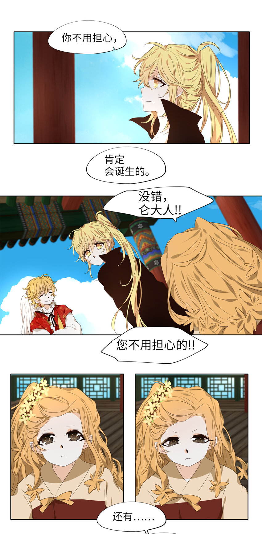 310 朱雀的摇篮（二）-第310话