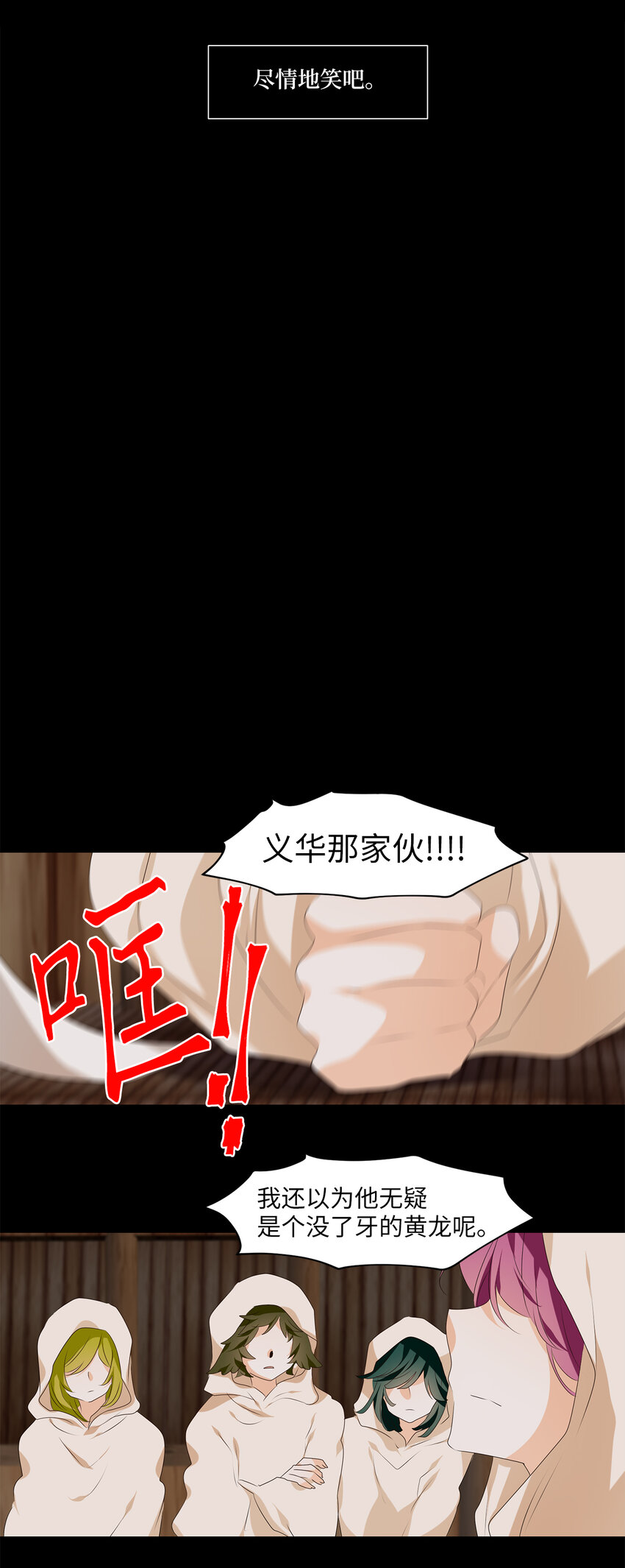 312 朱雀的摇篮（四）-第312话