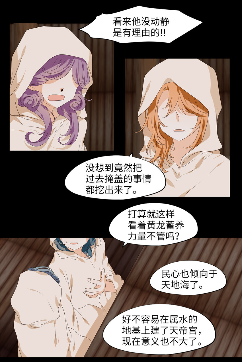 312 朱雀的摇篮（四）-第312话