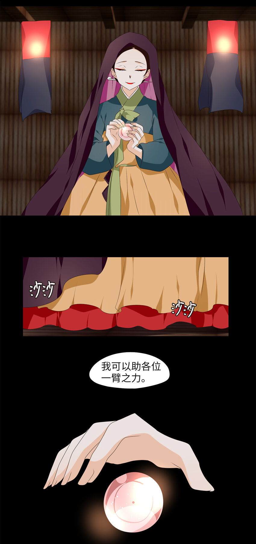 312 朱雀的摇篮（四）-第312话