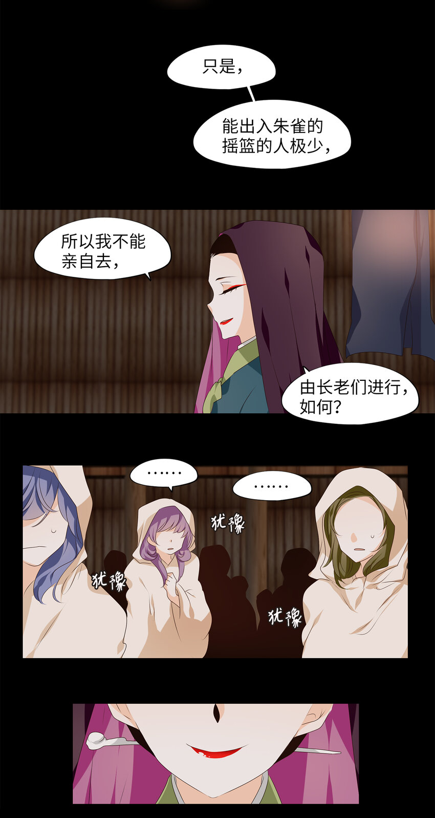 312 朱雀的摇篮（四）-第312话