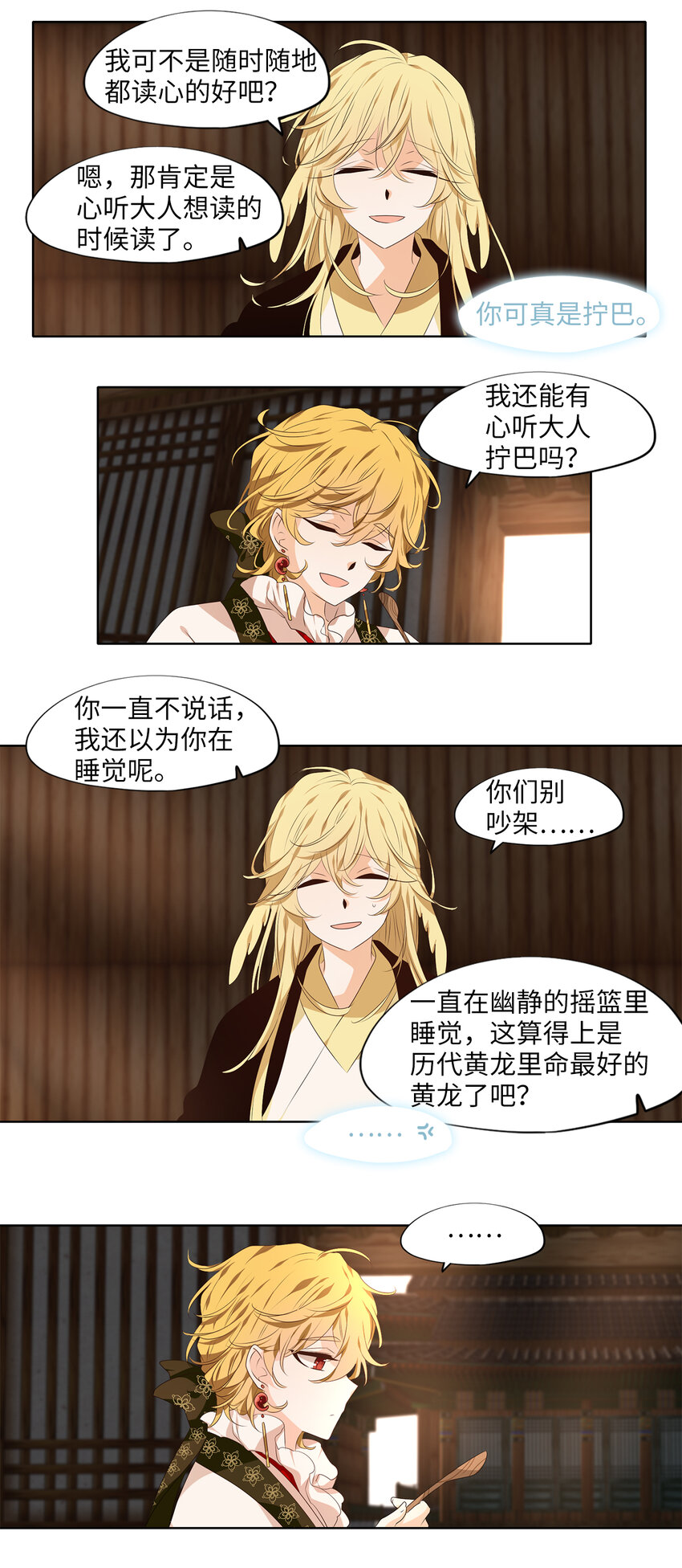 312 朱雀的摇篮（四）-第312话