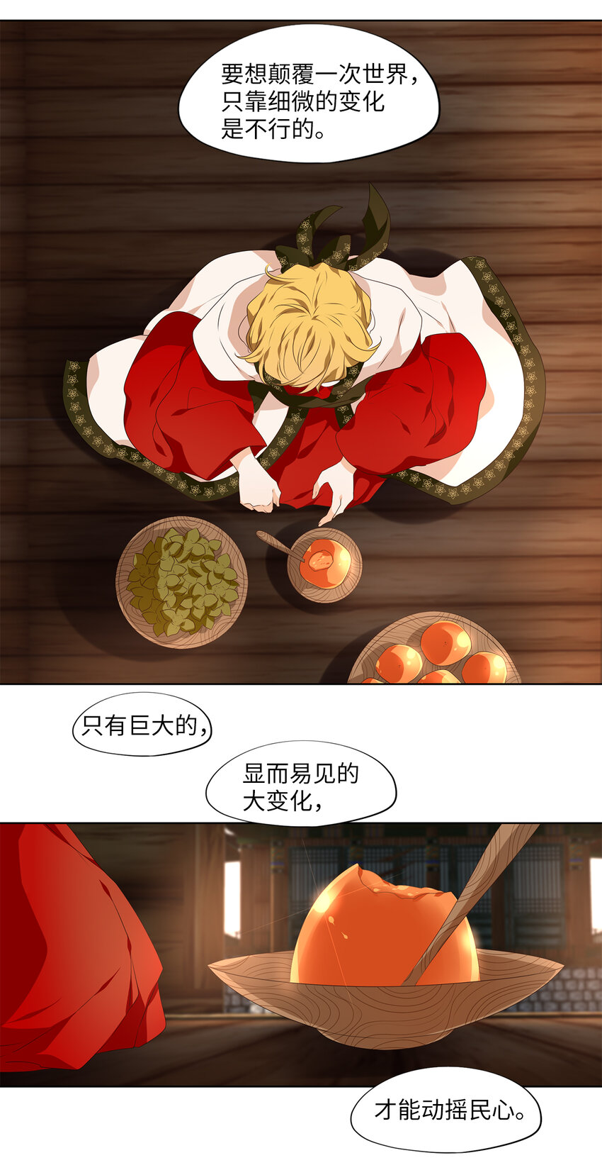 312 朱雀的摇篮（四）-第312话