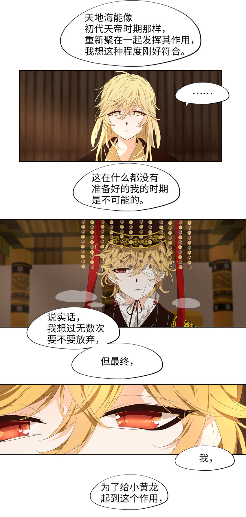 312 朱雀的摇篮（四）-第312话