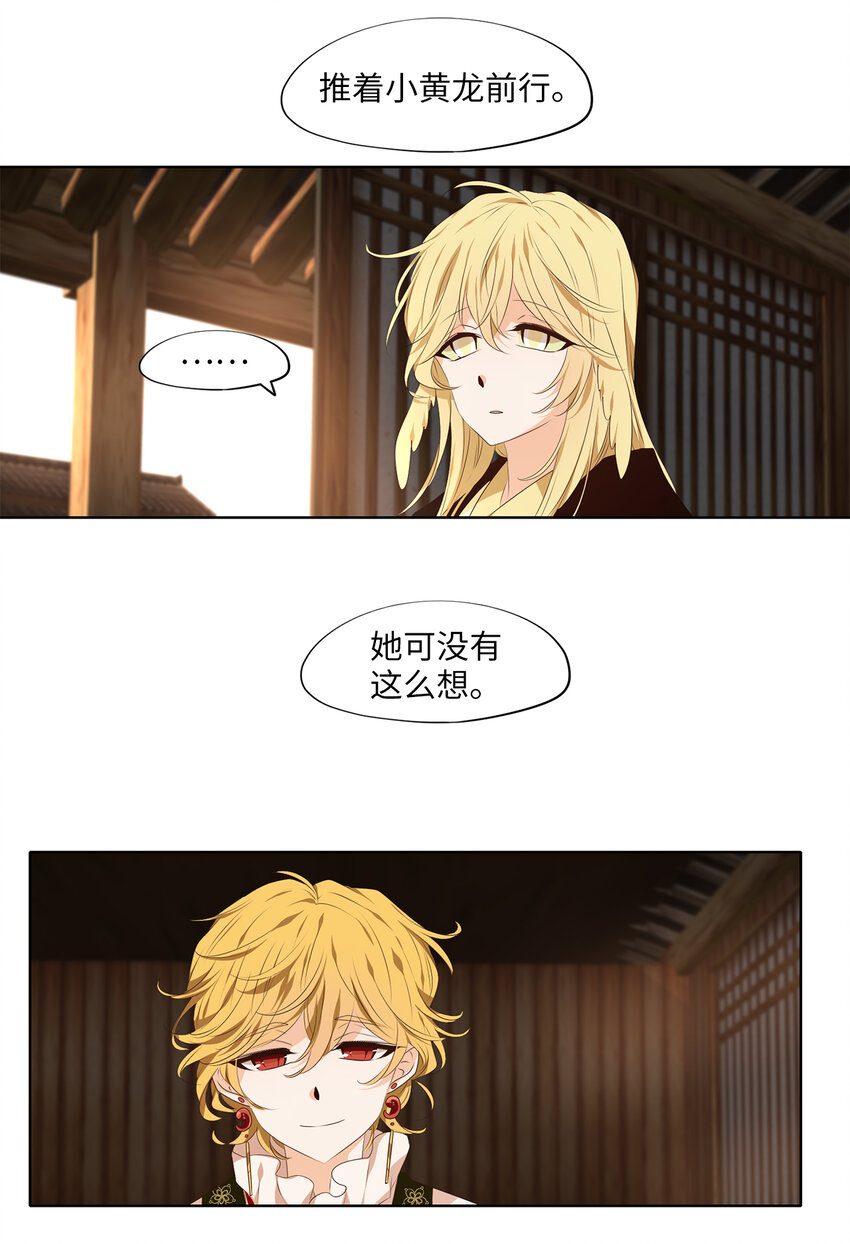 312 朱雀的摇篮（四）-第312话