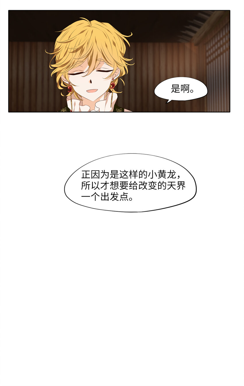312 朱雀的摇篮（四）-第312话