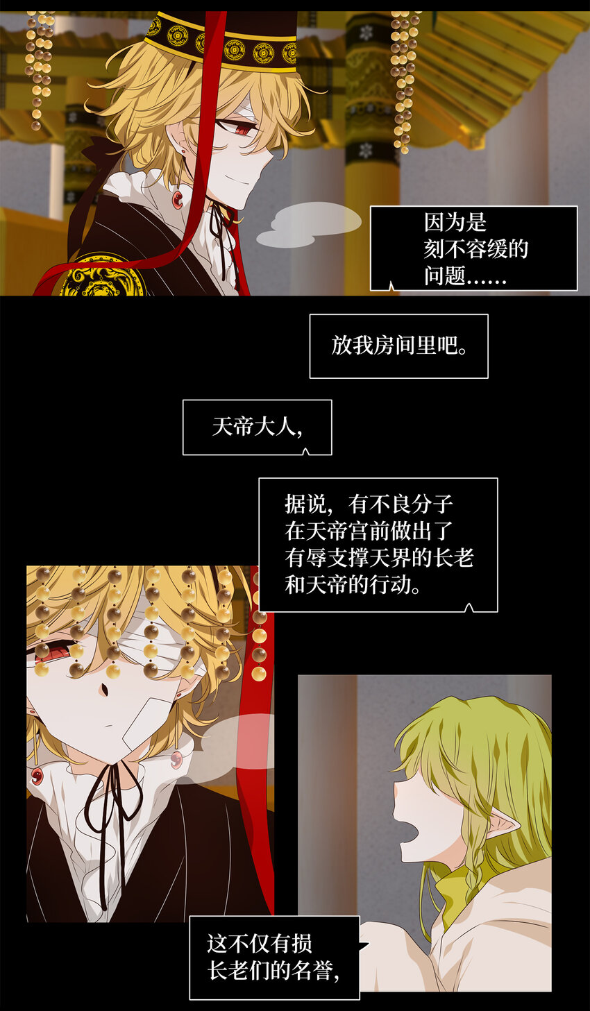 312 朱雀的摇篮（四）-第312话