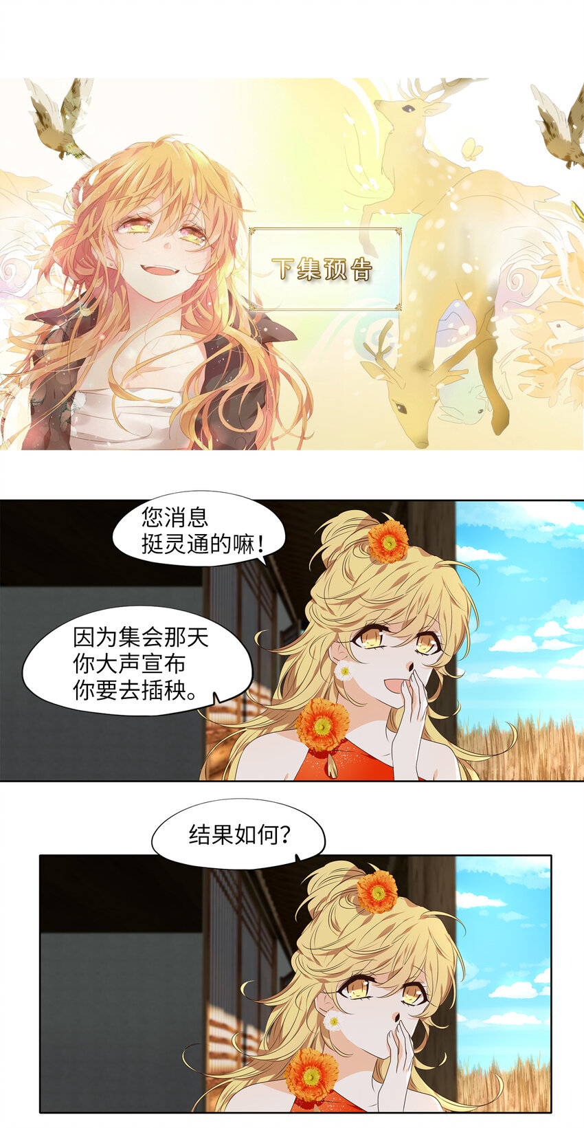 312 朱雀的摇篮（四）-第312话