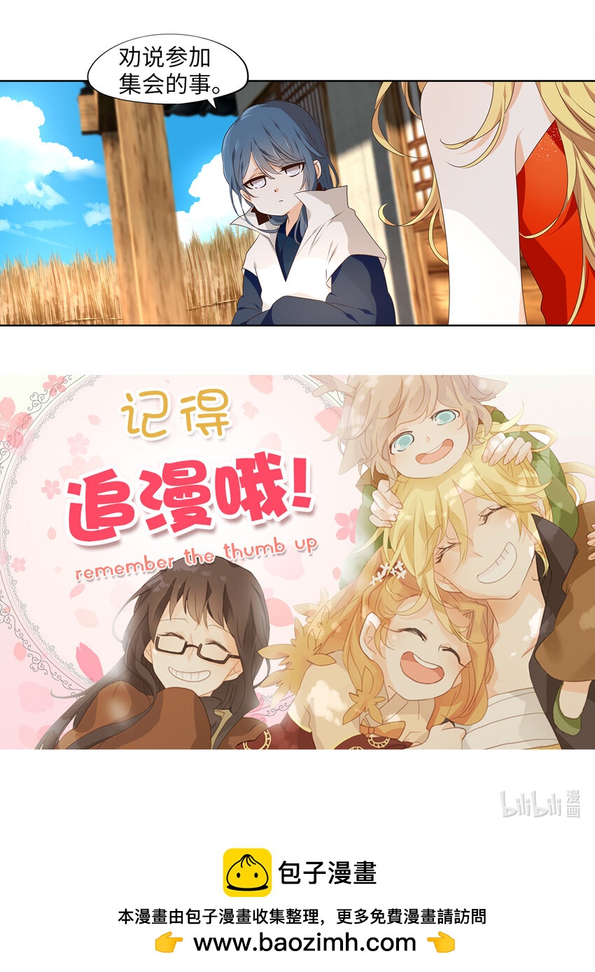 312 朱雀的摇篮（四）-第312话