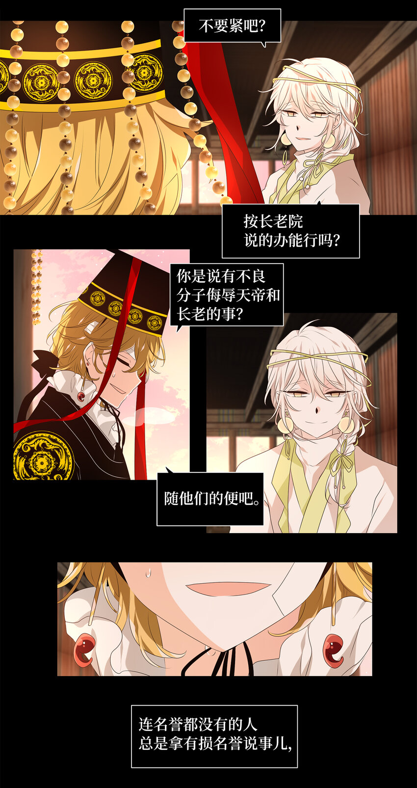 312 朱雀的摇篮（四）-第312话