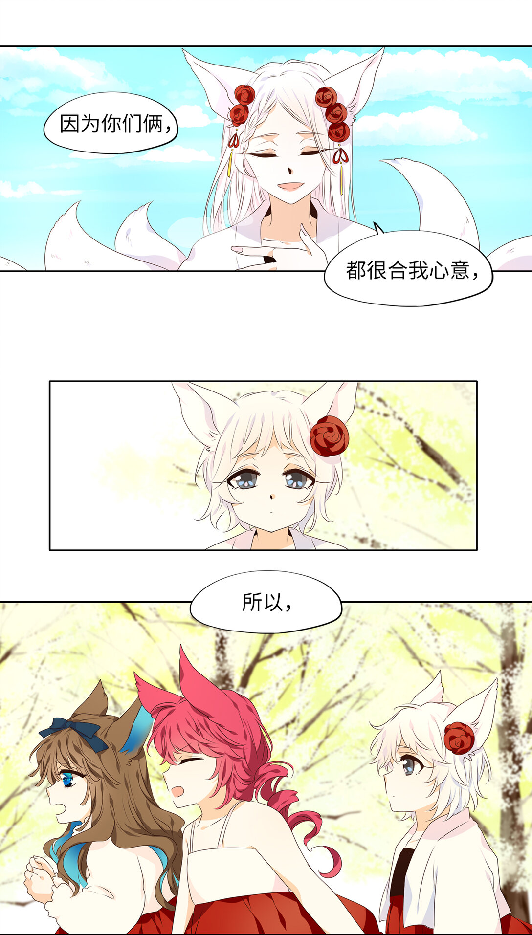 314 朱雀的摇篮（六）-第314话