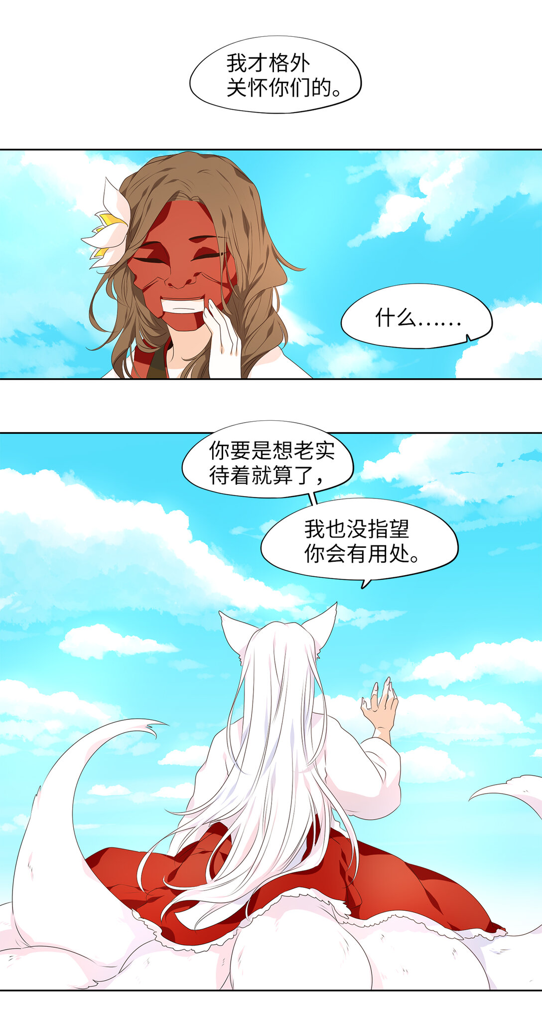 314 朱雀的摇篮（六）-第314话