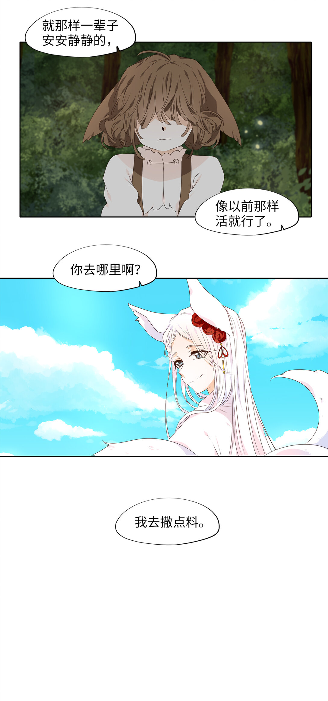 314 朱雀的摇篮（六）-第314话