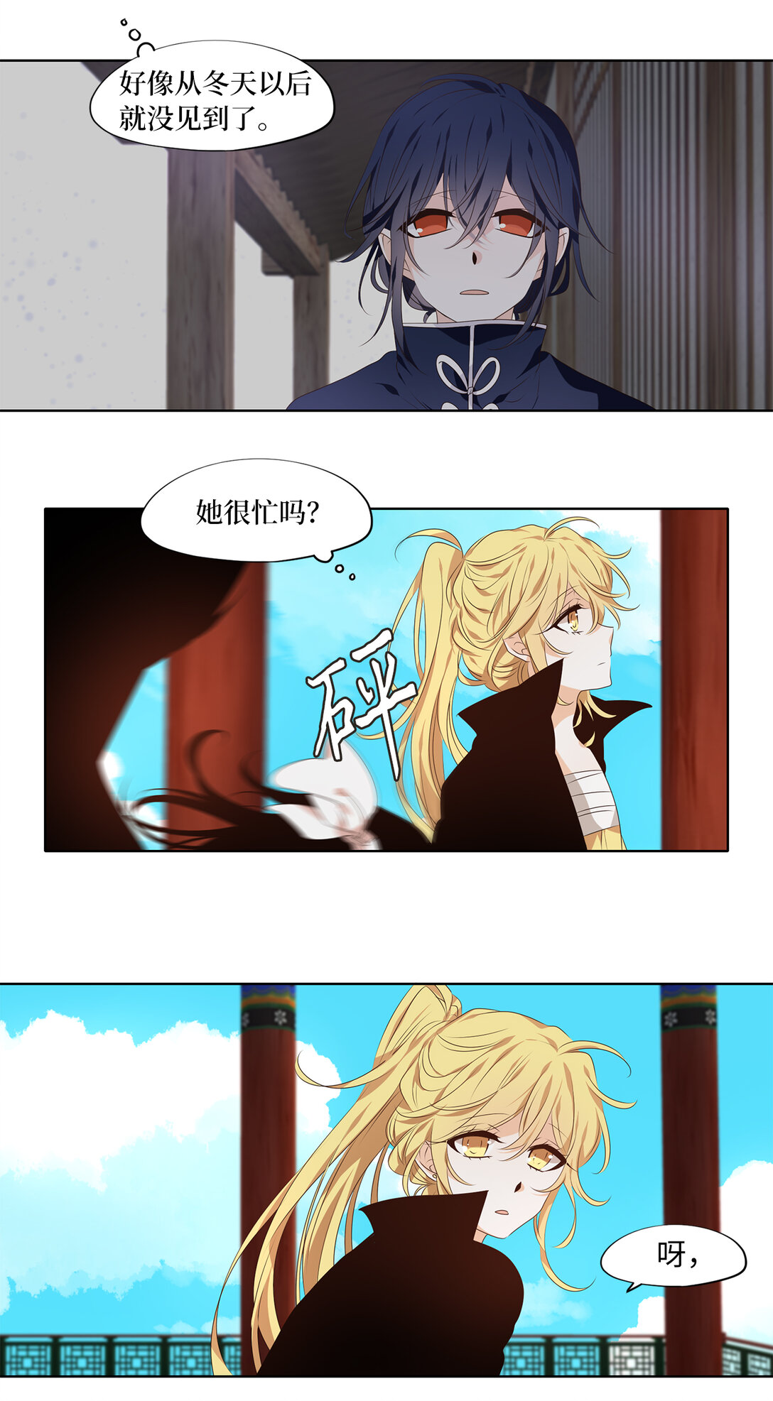 314 朱雀的摇篮（六）-第314话