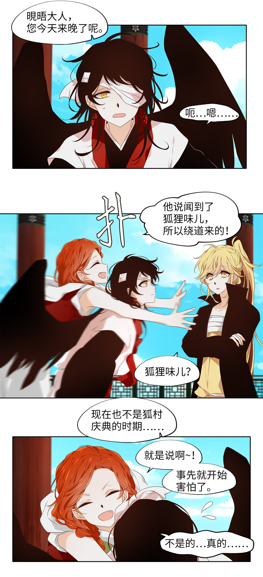 314 朱雀的摇篮（六）-第314话