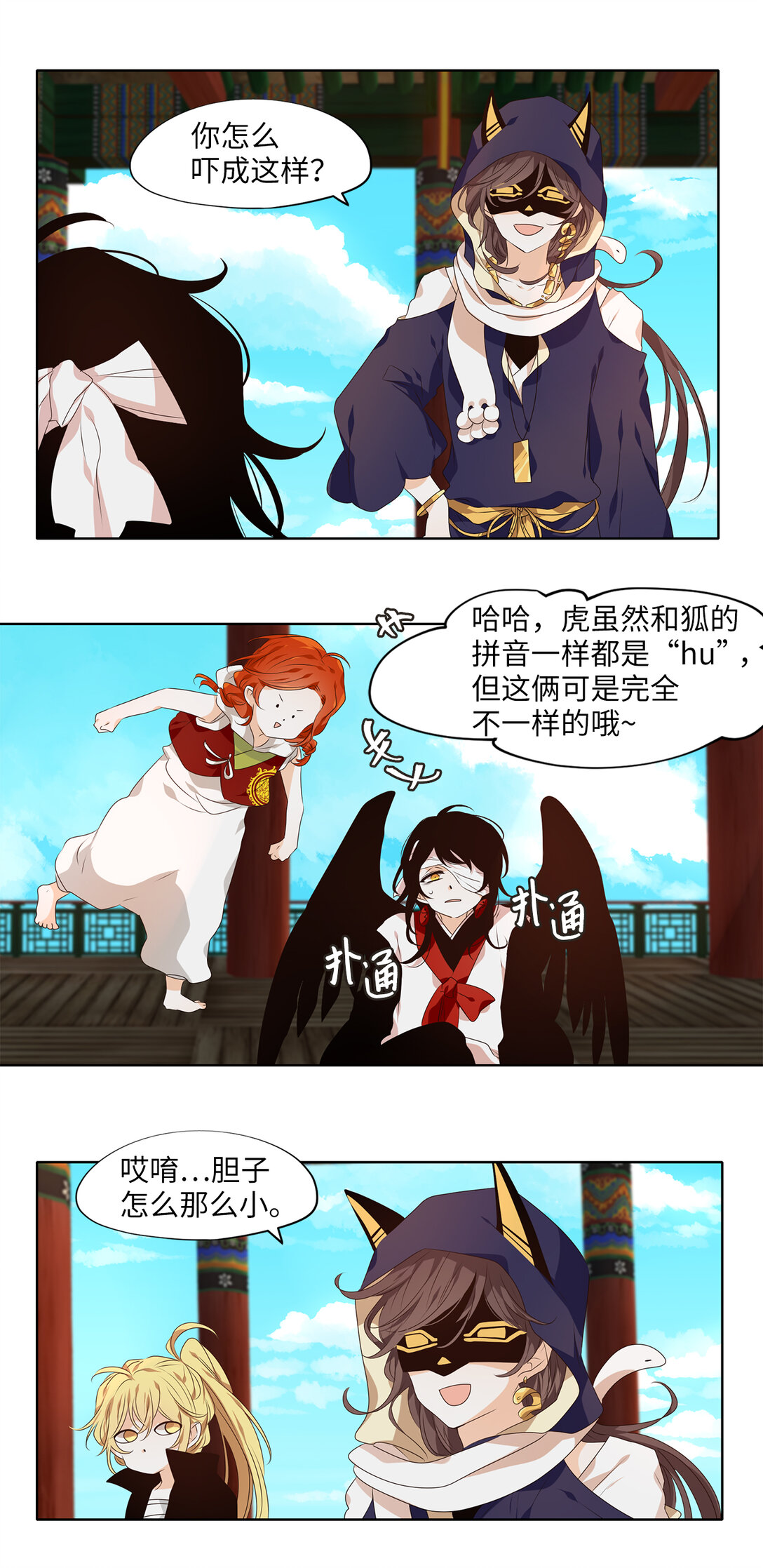 314 朱雀的摇篮（六）-第314话