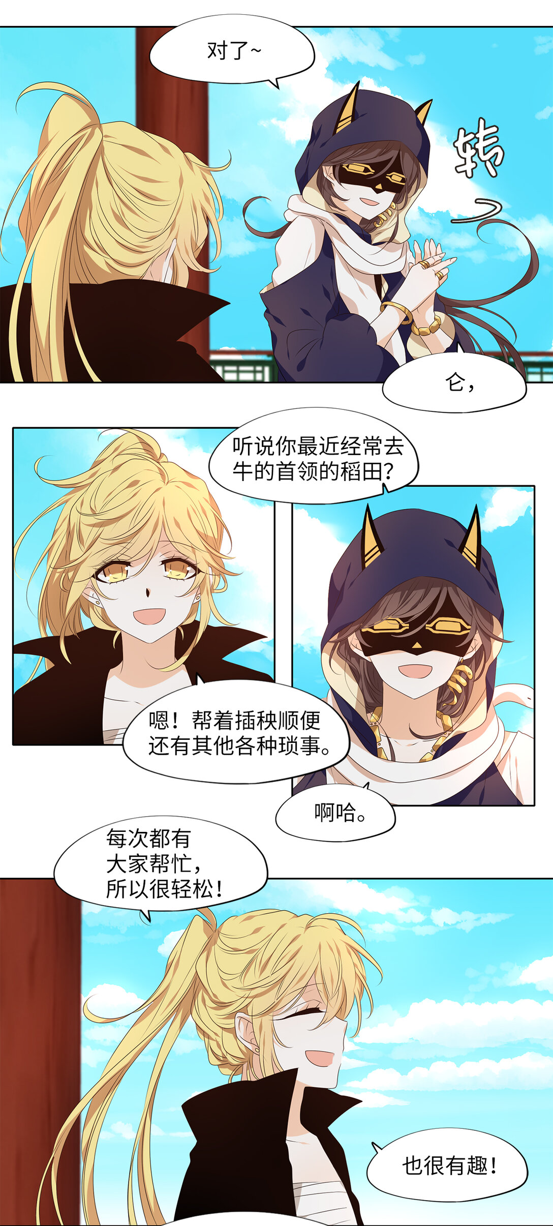 314 朱雀的摇篮（六）-第314话