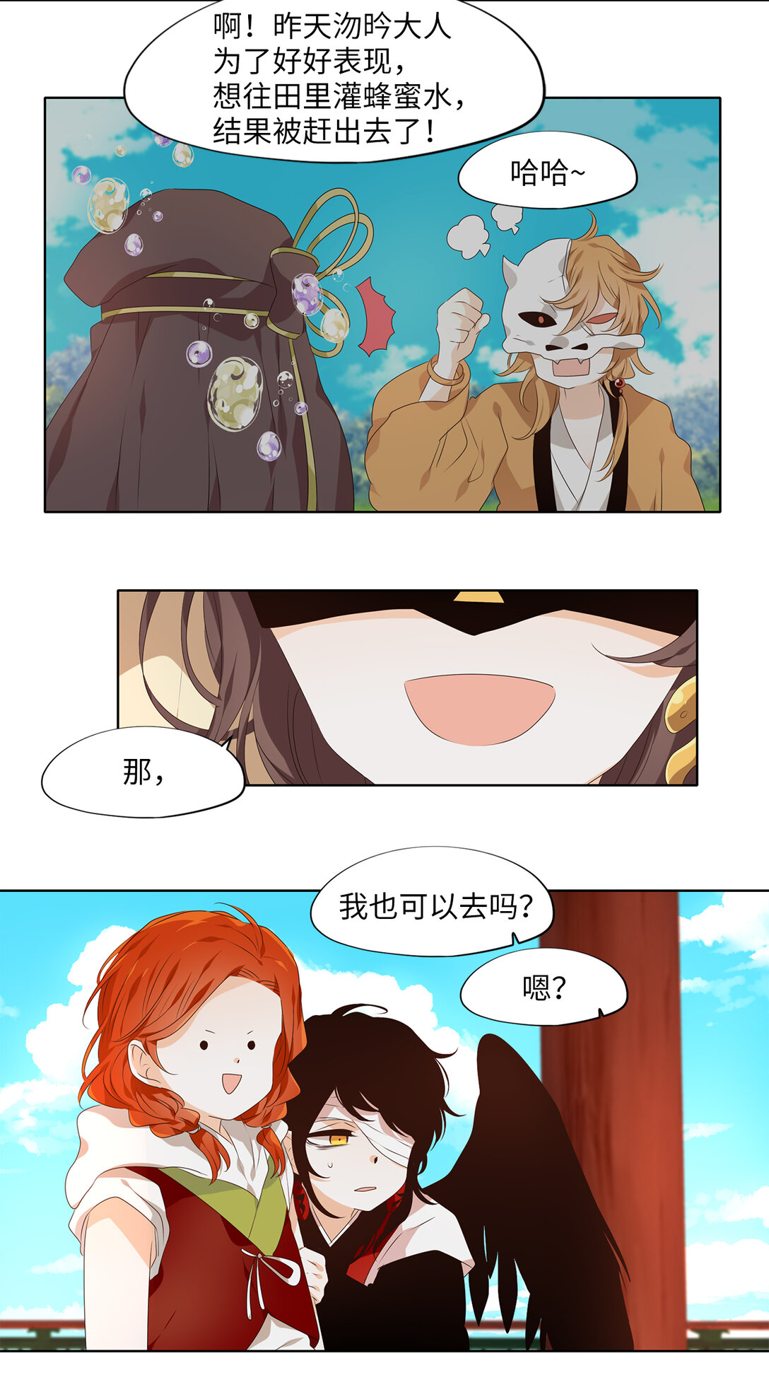 314 朱雀的摇篮（六）-第314话