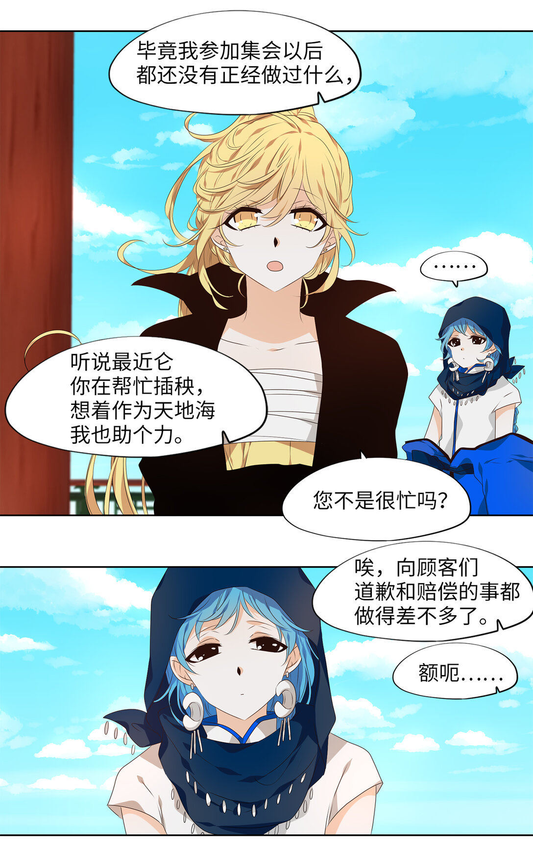 314 朱雀的摇篮（六）-第314话