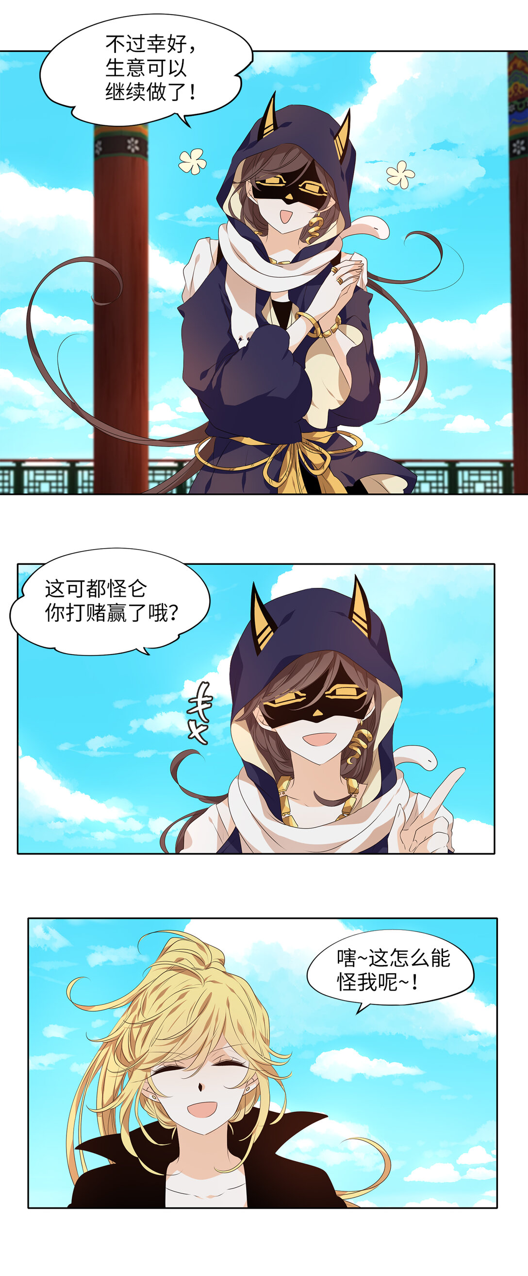 314 朱雀的摇篮（六）-第314话