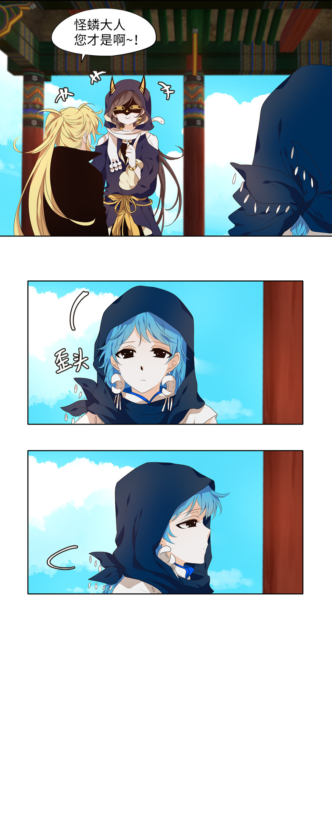 314 朱雀的摇篮（六）-第314话