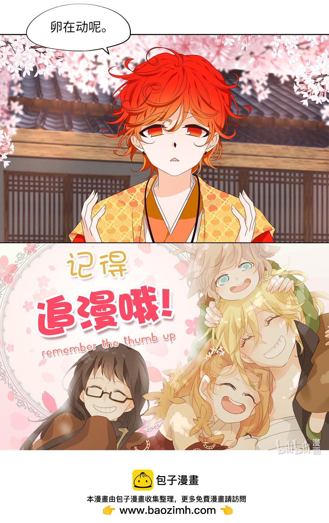 314 朱雀的摇篮（六）-第314话