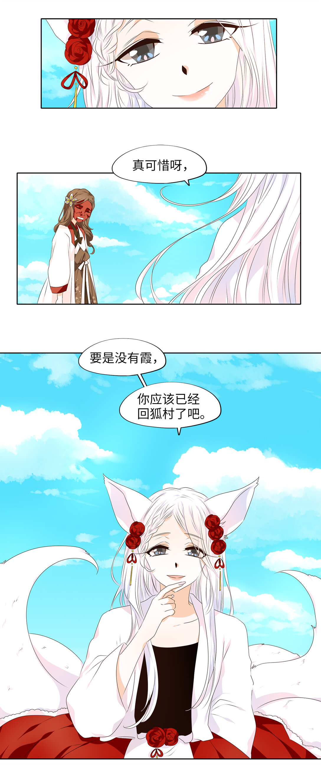 314 朱雀的摇篮（六）-第314话